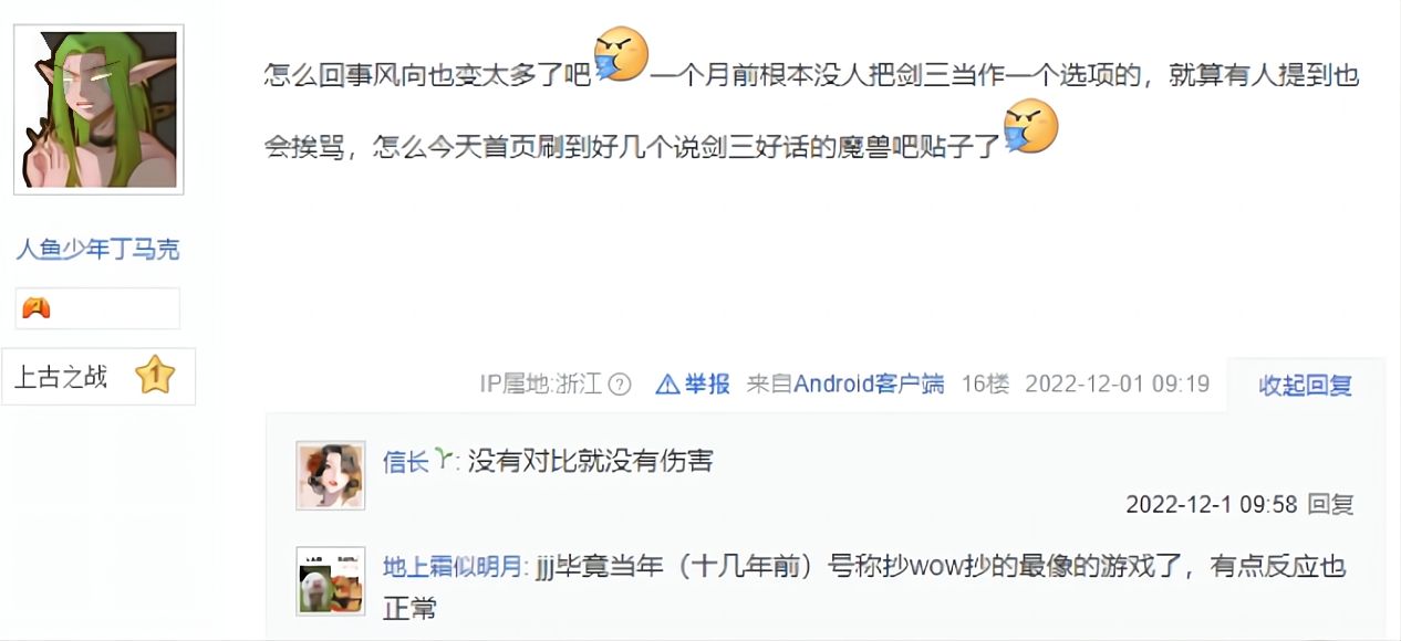 国内MMORPG圈“变天”了！魔兽玩家入坑剑三门槛到底高不高？