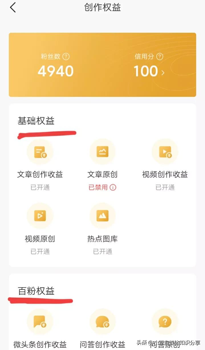 头条号掉了原创标签还可以申请吗,头条号怎么才能获得原创标签