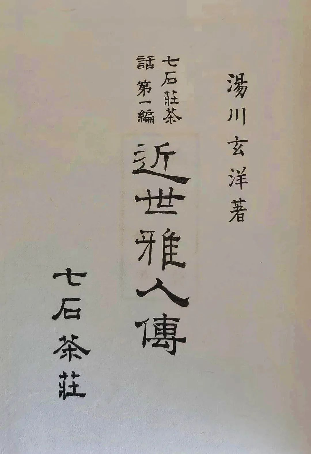 日本回流宋代官窑玄门瓶,老瓷器清霁蓝釉四方瓶