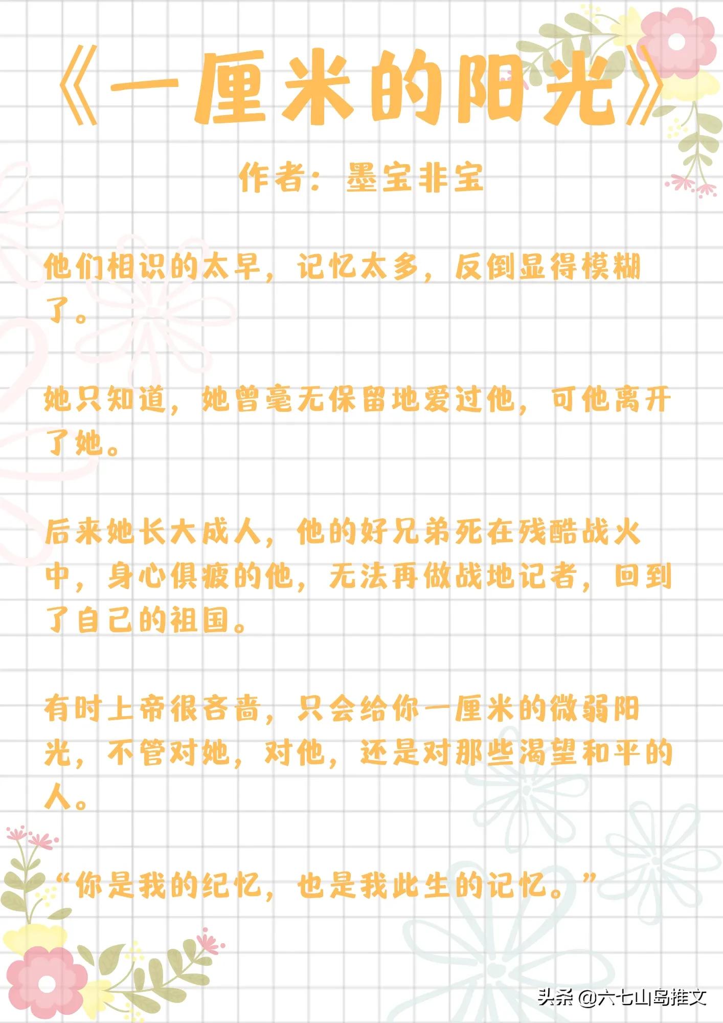 年龄差不舍得碰的小说甜宠文,大叔小妻年龄差很大的宠文