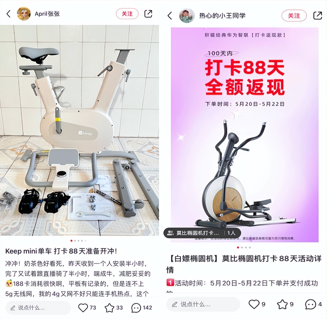 keep30天健身打卡,keep健身骑行