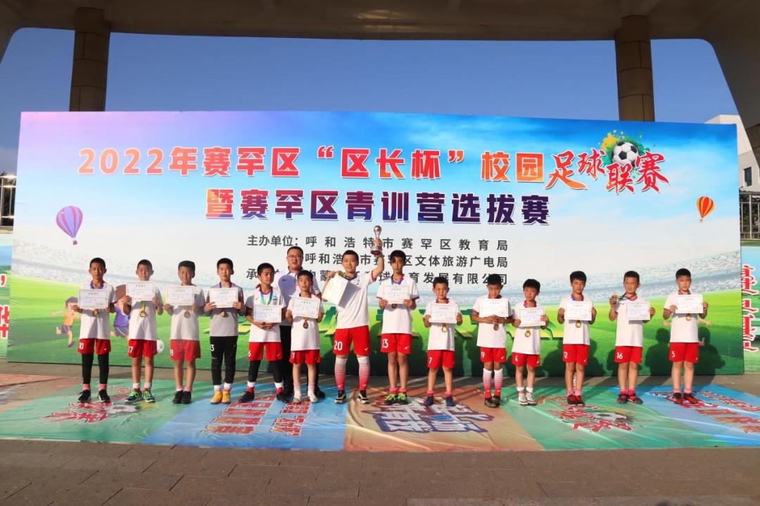 麦积区区长杯校园足球联赛名单,呼和浩特新城区区长杯2022足球赛