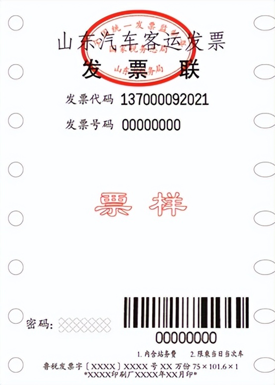 第三方代订机票发票可以抵扣吗,机票实际可抵扣金额