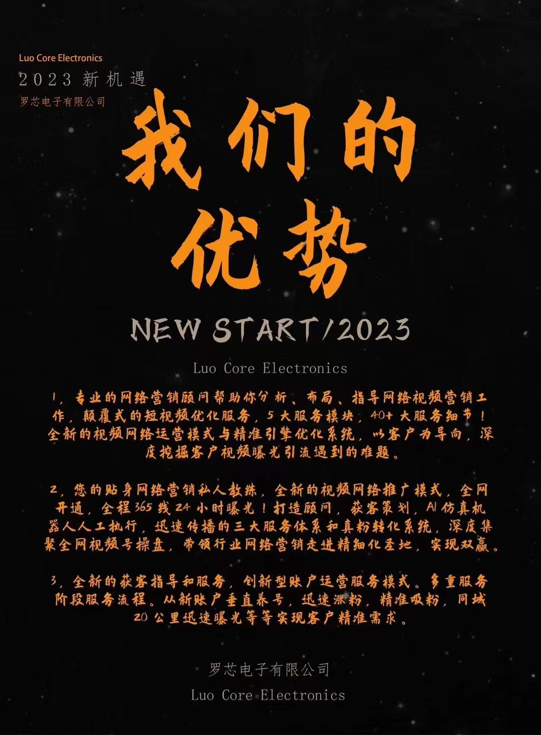 新风口创业好项目推荐,信息时代的赚钱好项目