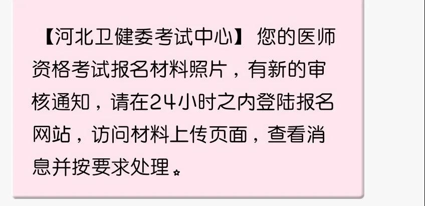 医师资格考试现场审核在哪里查询,如何查询科目一学时审核是否通过
