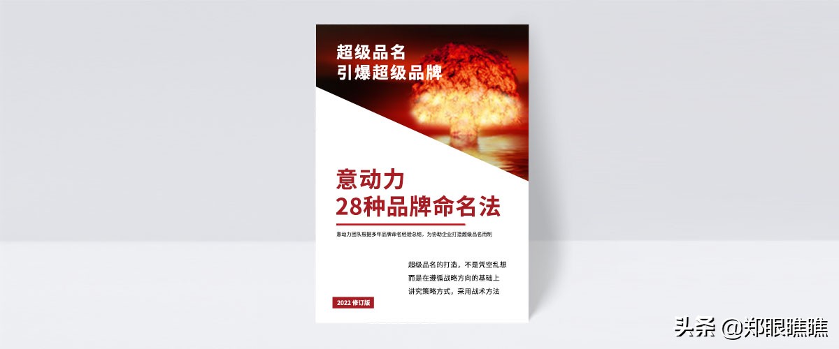 商标起名100个技巧大全,少有人知道的16种商标起名技巧