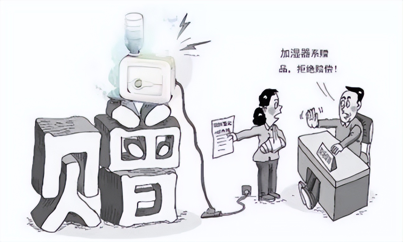 三无产品仅退款不退货合法,三无产品拒收后可以要求赔偿吗