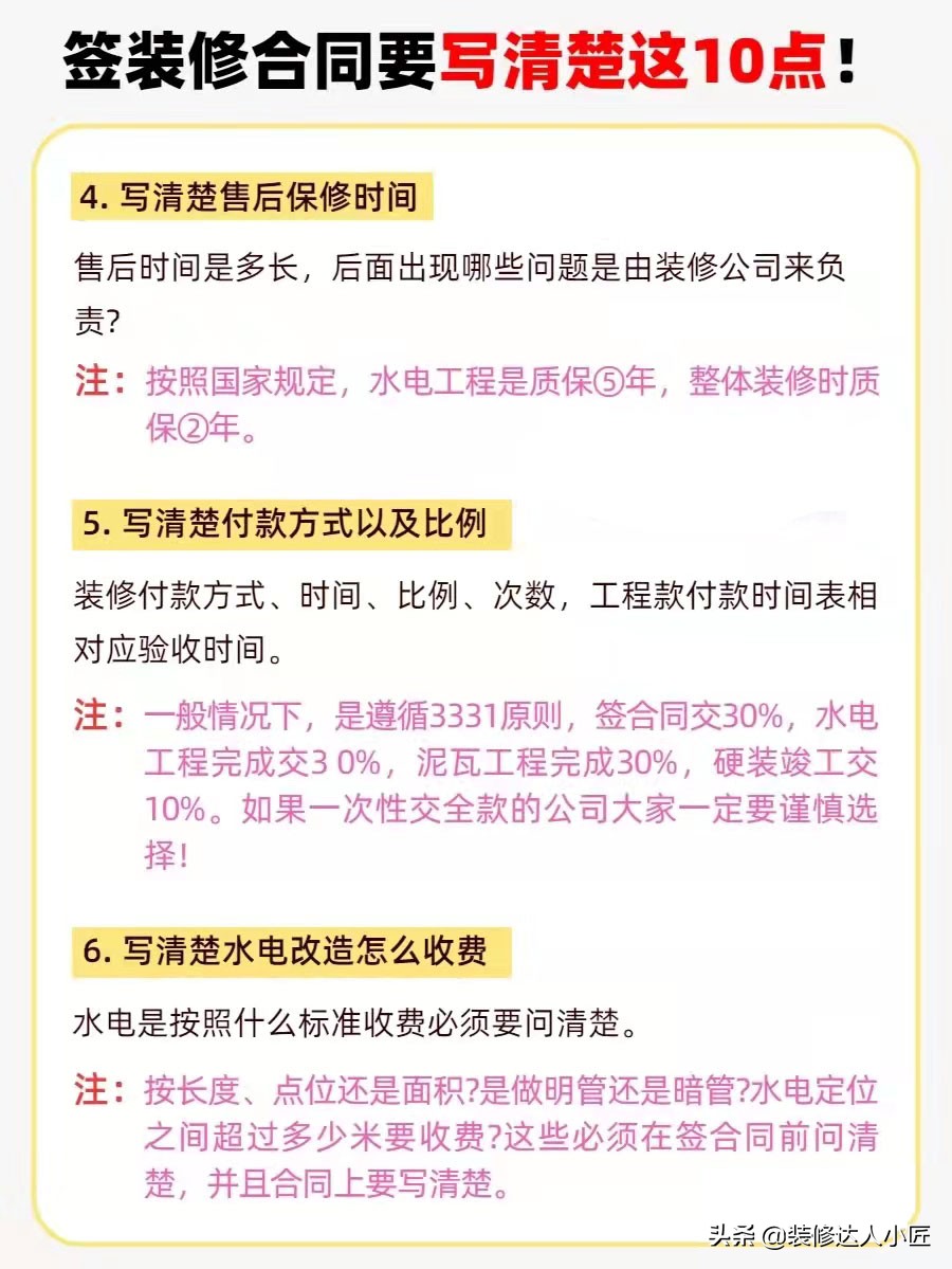 找装修公司签合同技巧,装修碰到扯皮的装修公司怎么办