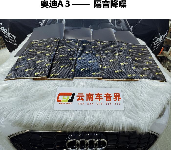 「奥迪A3汽车音响改装」让车厢不再“噪”，驾乘好时光