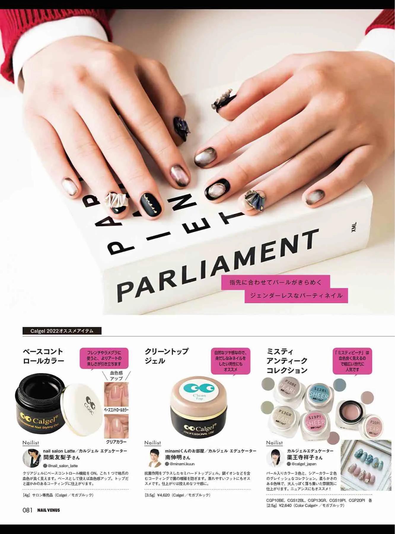 日本时尚杂志《NAILVENUS》2023冬季号