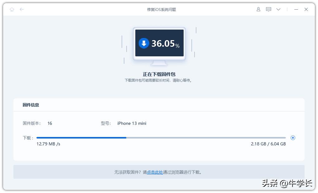 为什么更新ios16显示更新失败,ios16更新不了怎么办