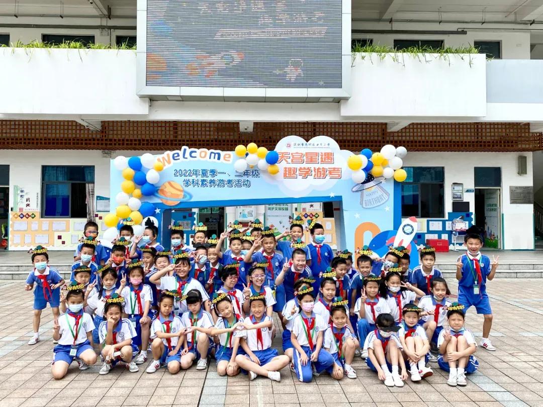 田寮小学一、二年级开展学科素养游考评价活动