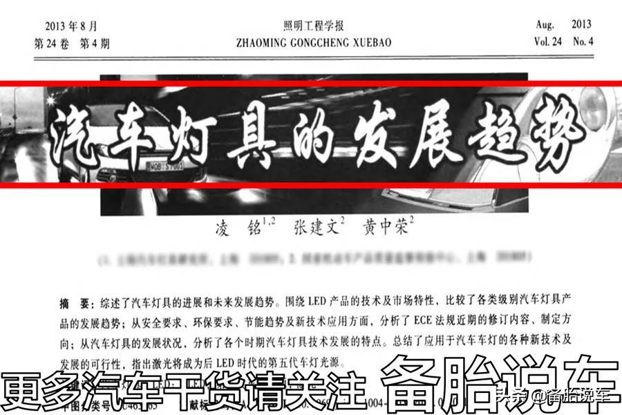 为什么好多车主卤素灯不改led灯,为什么有些车的卤素灯很亮