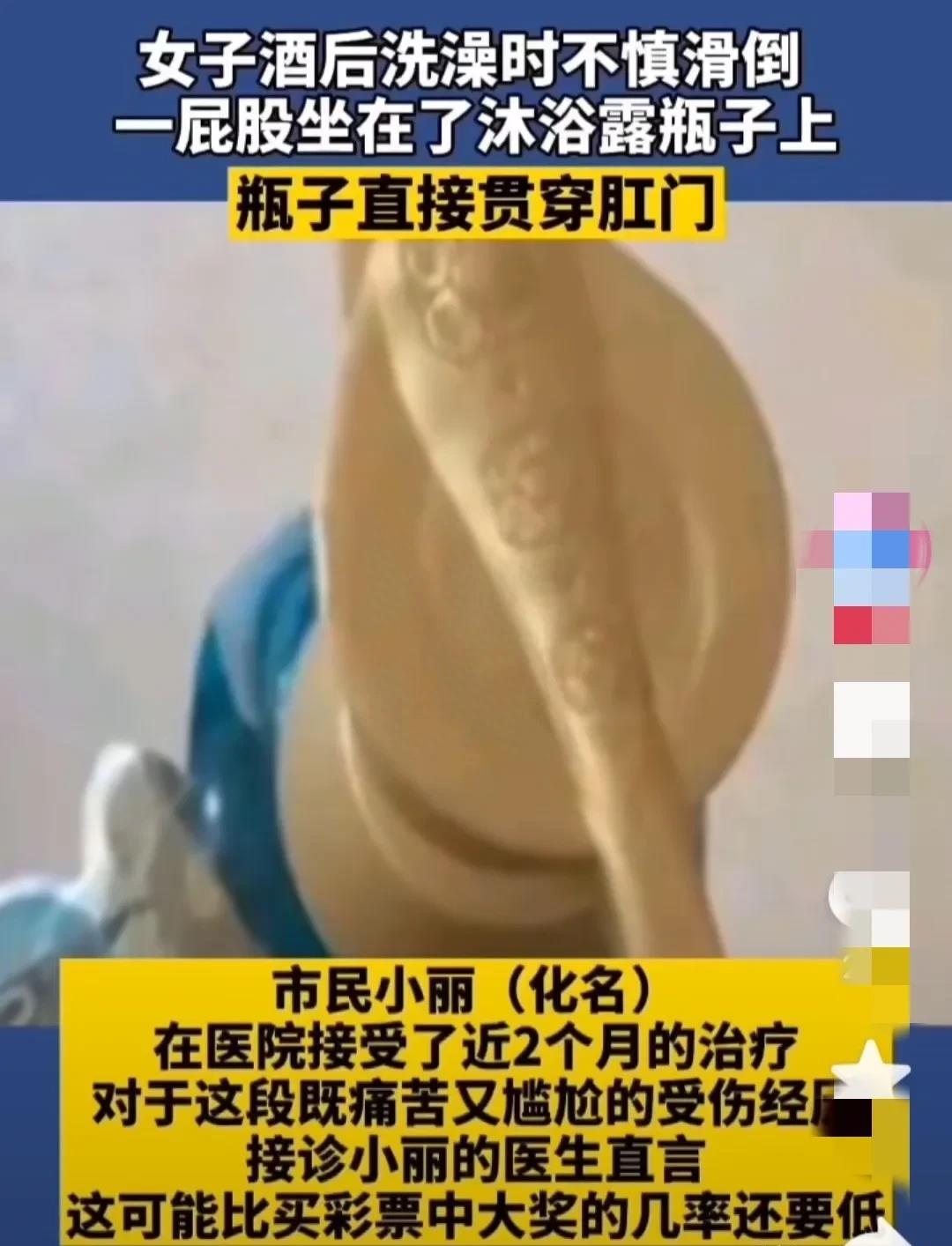 美女的下半身被瓶子刺穿，连医生都不敢相信这个事实！