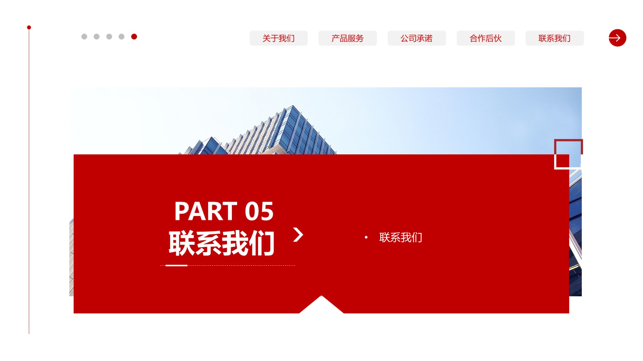 稳了原视频完整版,企业简介画册设计ppt模板