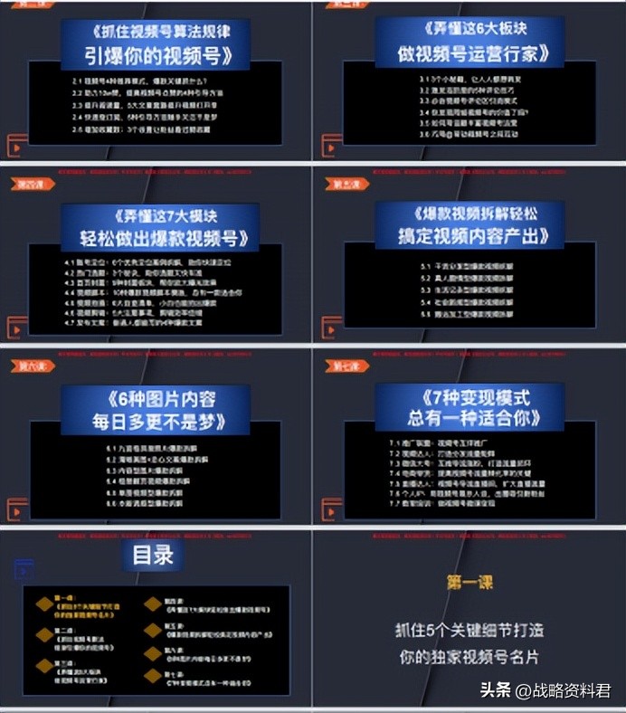 华为的激励机制的ppt,华为新产品的激励方案