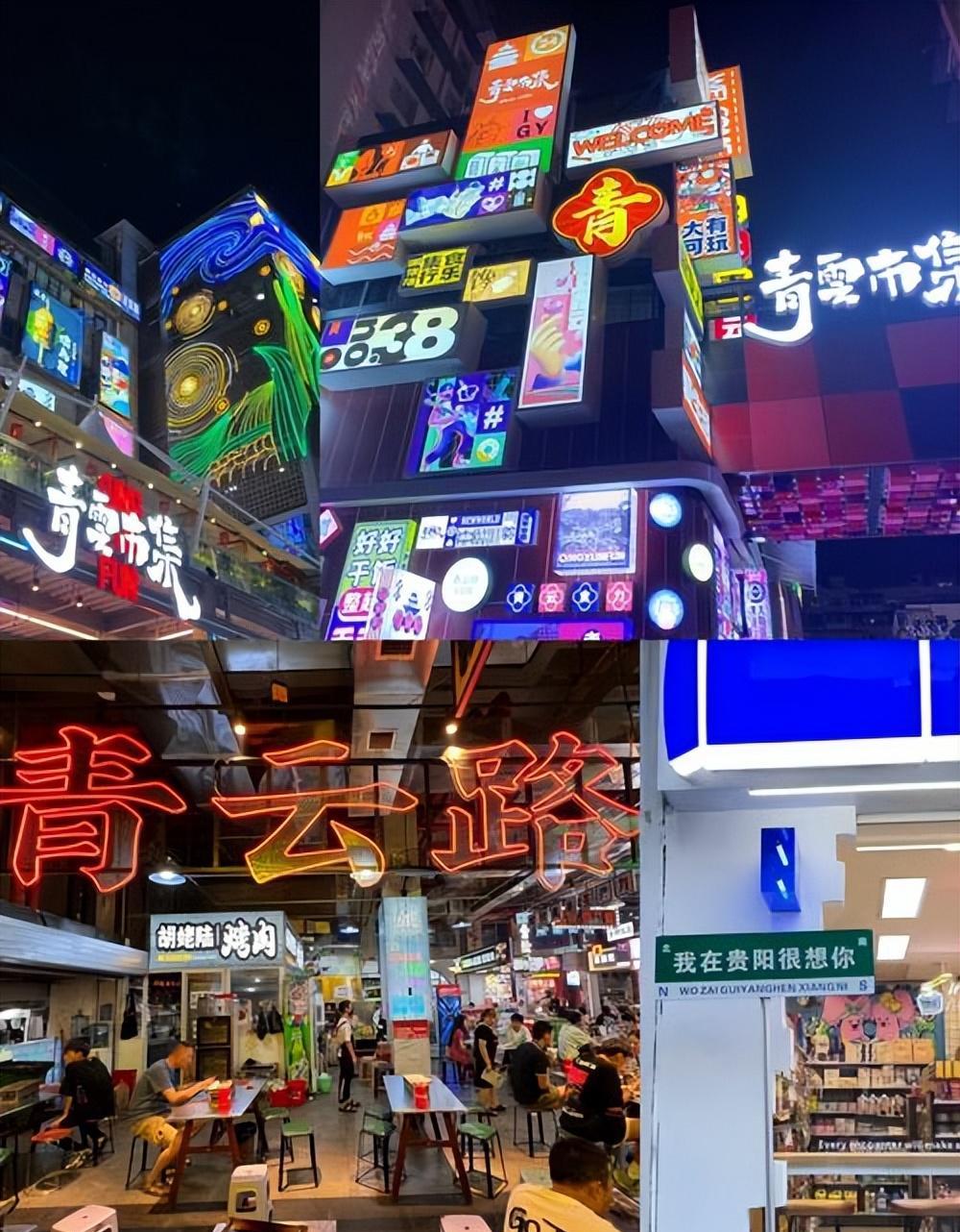 贵阳生活方式,贵阳的生活气息