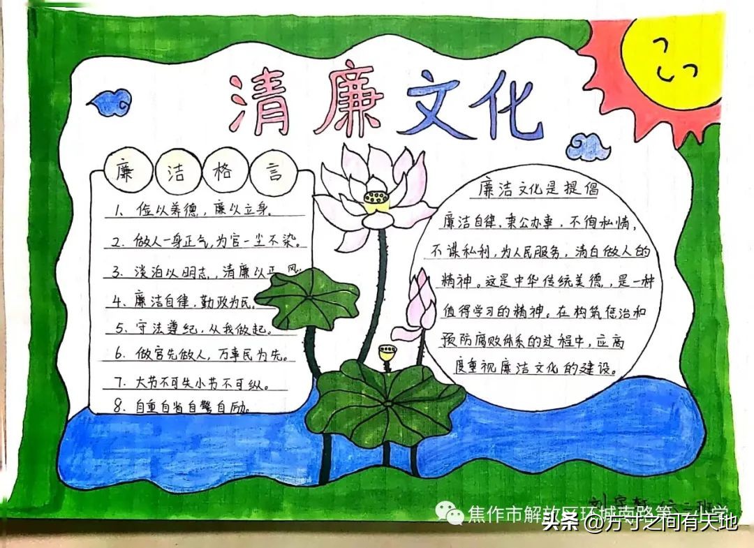 以廉洁家风育时代新风——环南一小开展廉洁家风主题实践活动