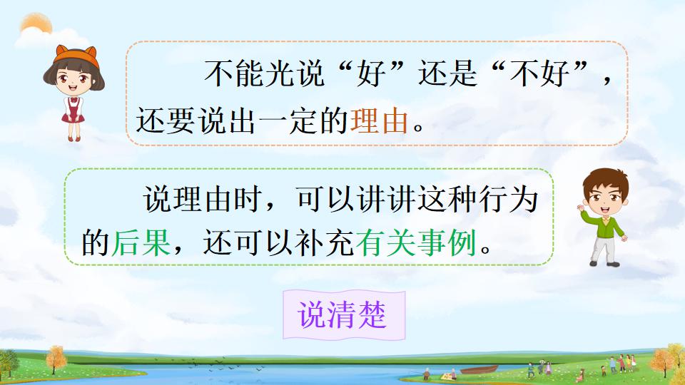 身边的小事三年级上册口语交际,三年级口语交际身边的小事范文