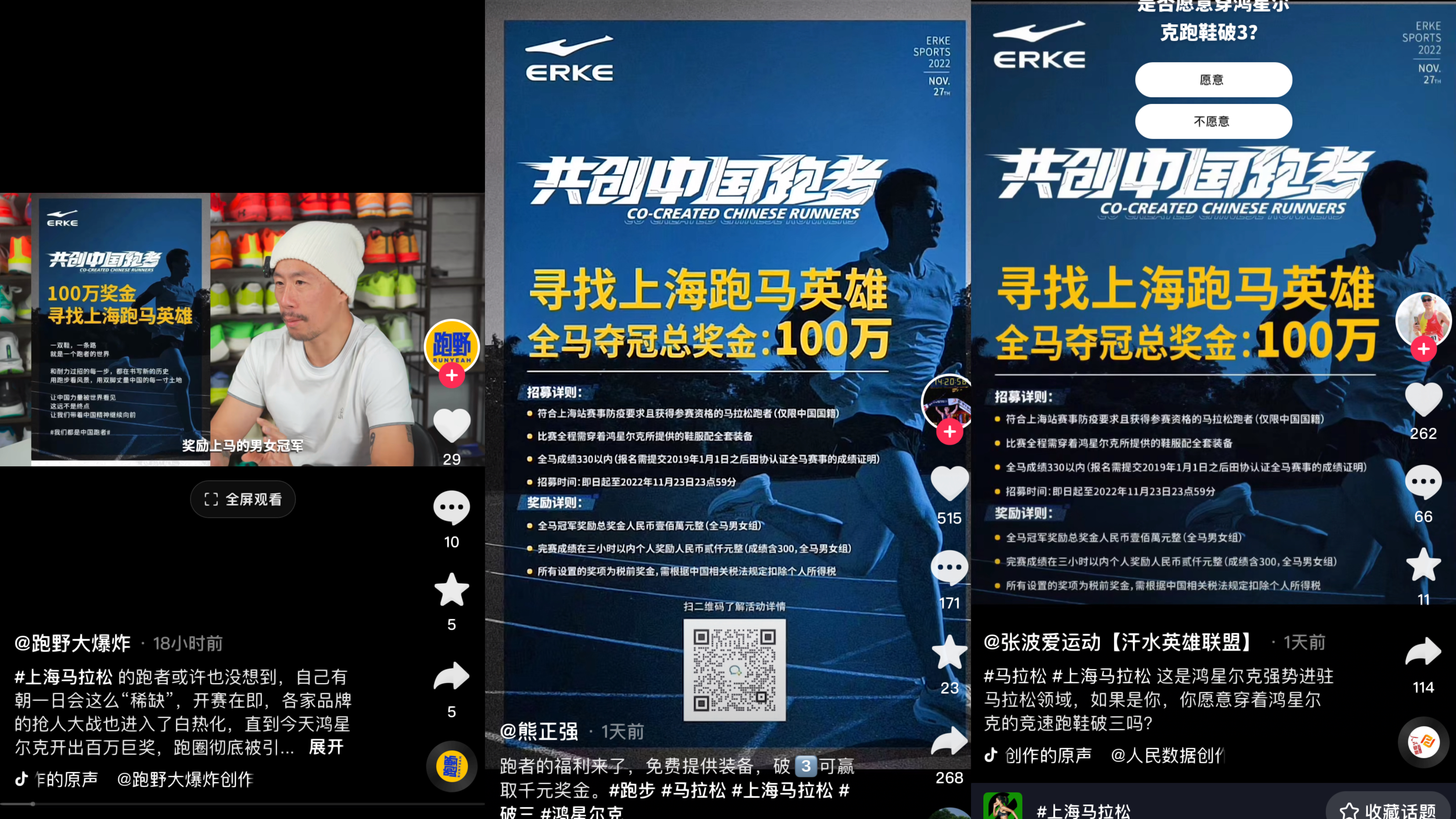 跑圈福利，鸿星尔克以产品出圈发出100万上马招募令