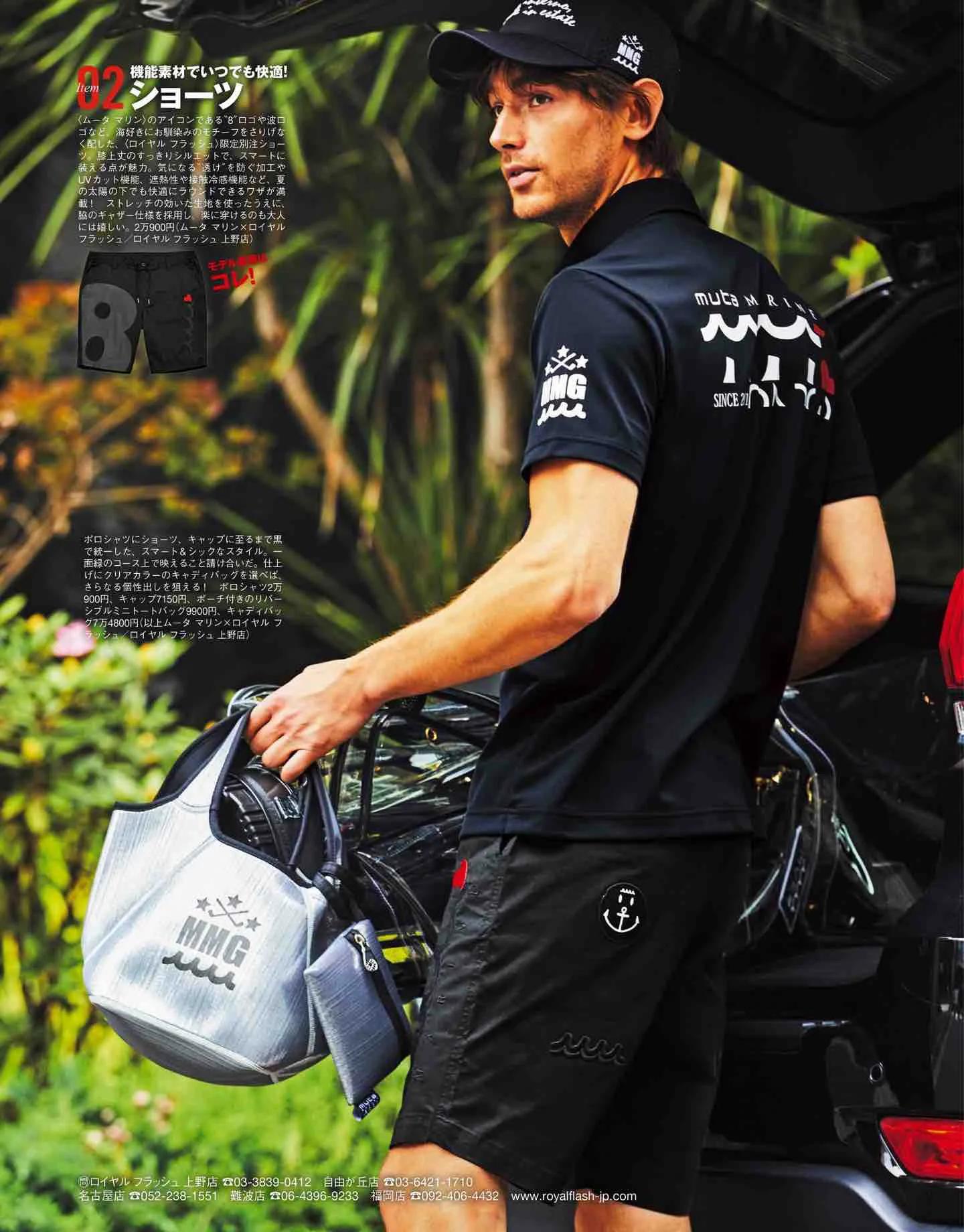 日本时尚杂志《Safari》2022/7