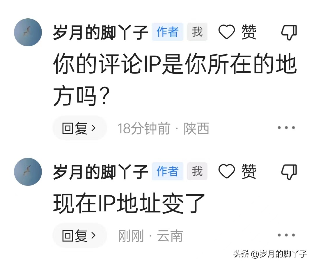 ip地址归属地会变吗,ip地址能反映真实地址吗