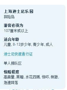 上海迪士尼的攻略最新,上海迪士尼攻略超详细图