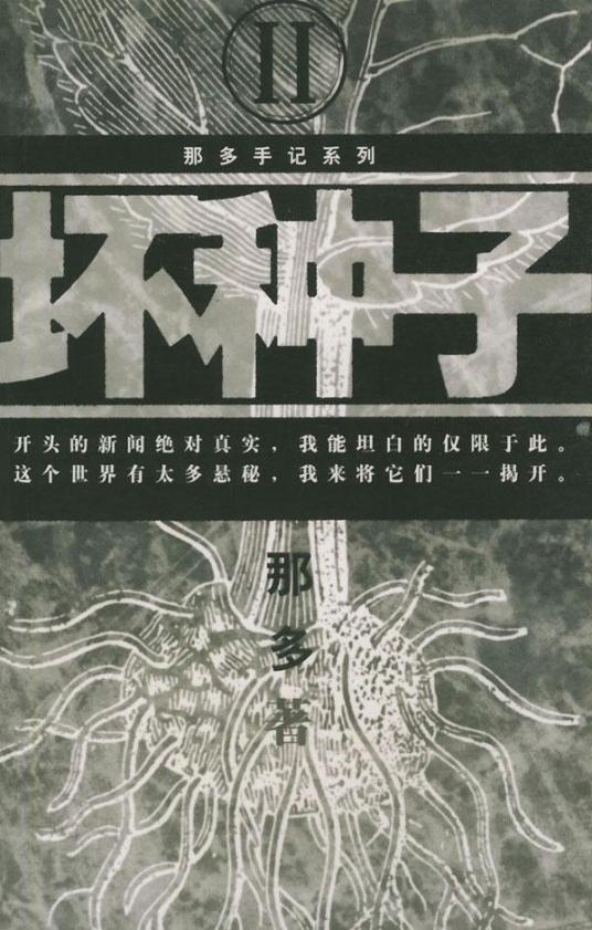 超好看的灵异小说排行榜推荐,推荐几本好看的恐怖灵异小说