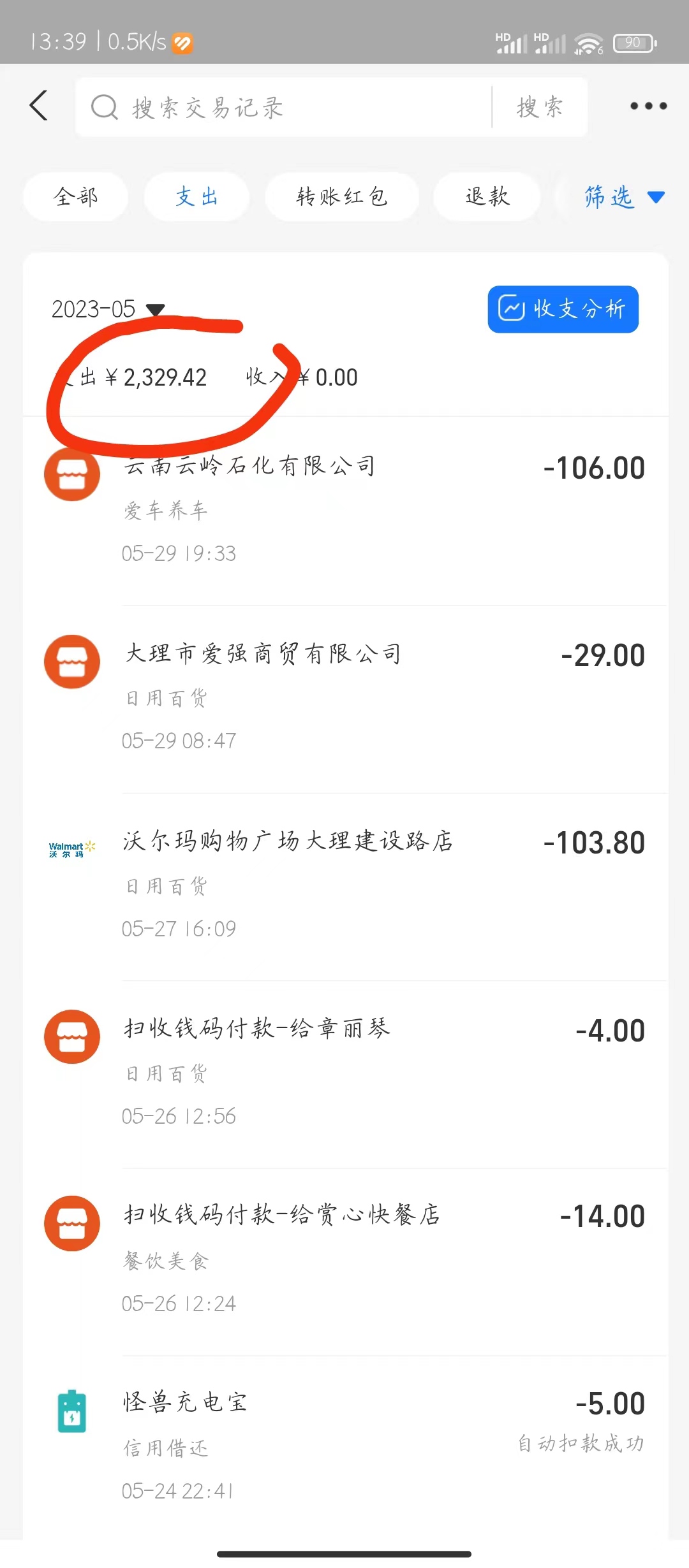 自驾云南15天旅游需要花费多少钱,自驾游山东到云南花费大概多少