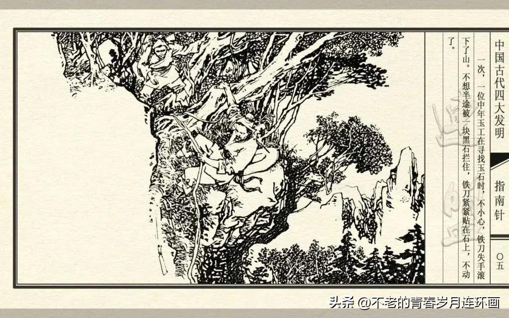 中国四大发明指南针的介绍,古代四大发明指南针的制作