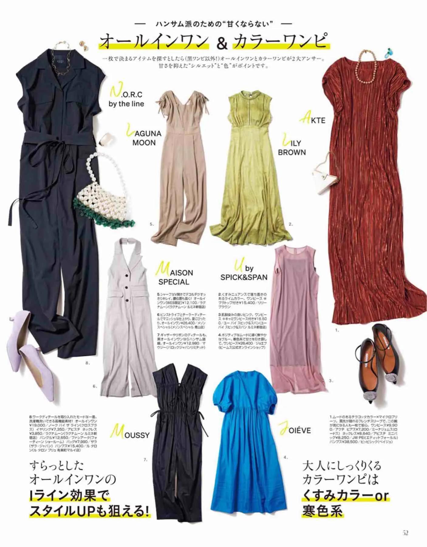 日本时尚杂志《Gina》22年夏号