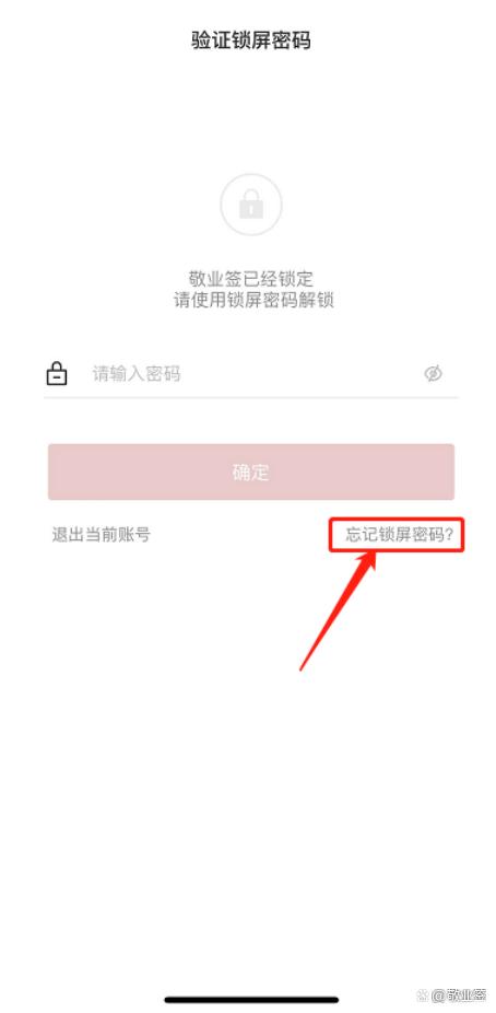 备忘录已锁定密码忘了怎么办,锁定的备忘录忘记密码
