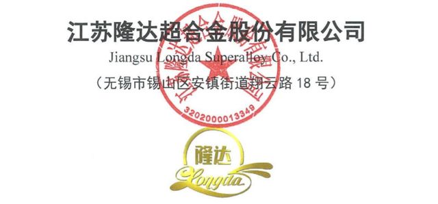 隆达股份股票预测分析,隆达股份股票