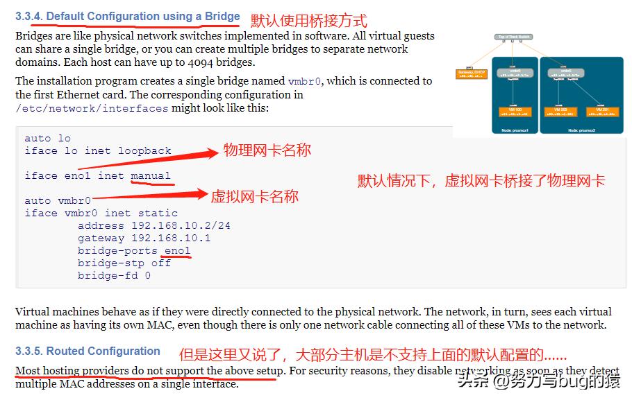 pve安装及连接wifi配置,proxmoxve网络配置