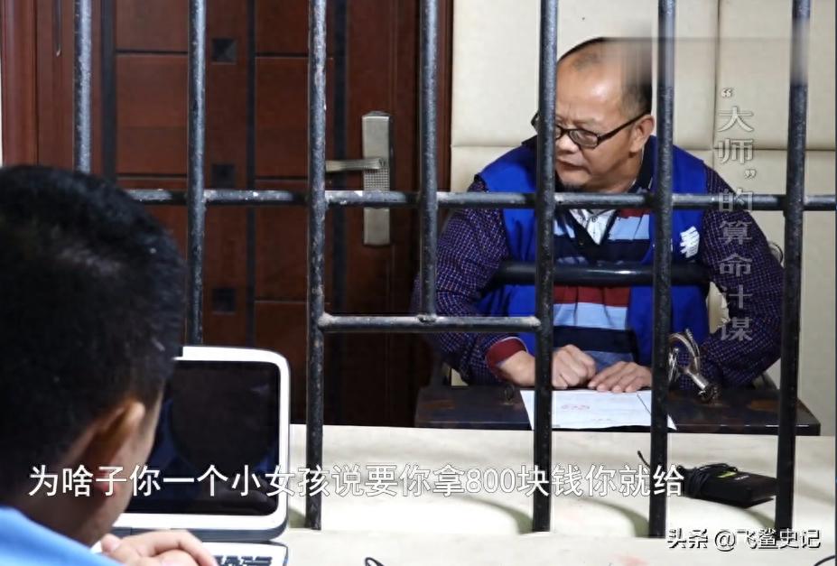 17岁女孩被算命先生骗,花季少女被算命先生说活不过19岁