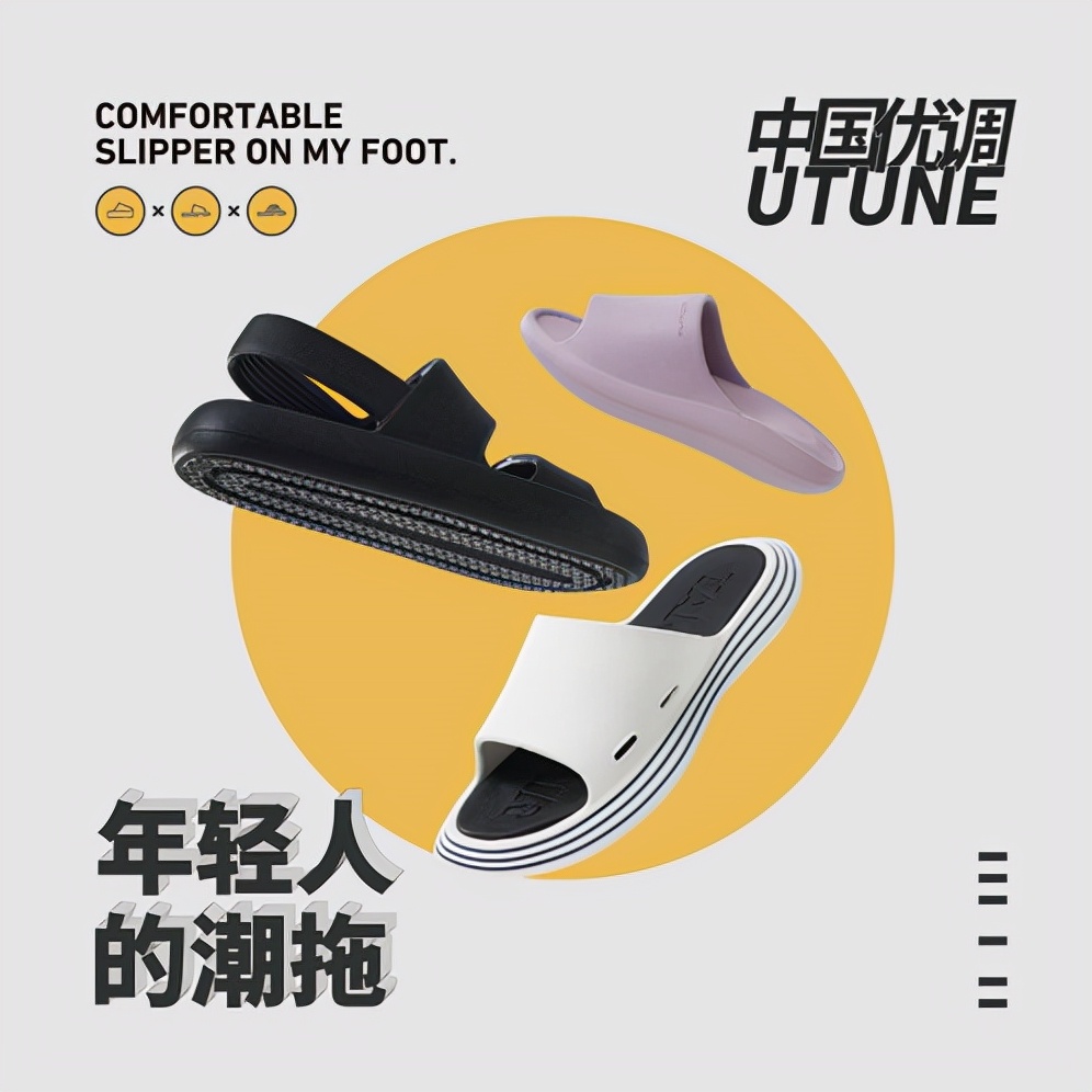 朴西拖鞋春款拖鞋,优调拖鞋和朴西拖鞋哪个好