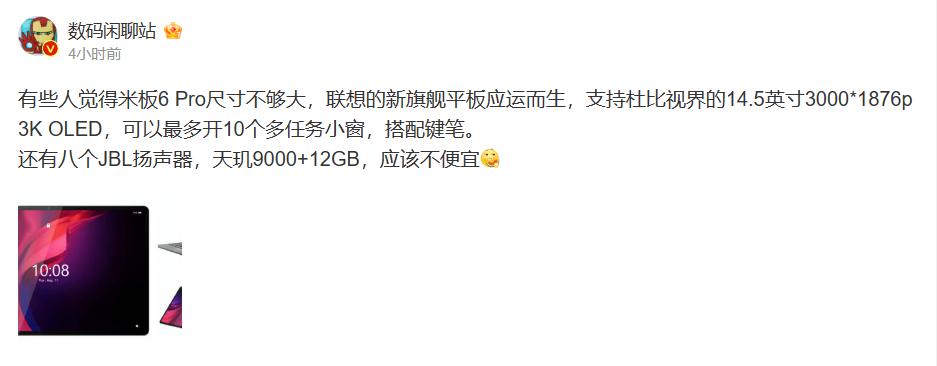 联想tab59.7寸,联想tabextreme被曝