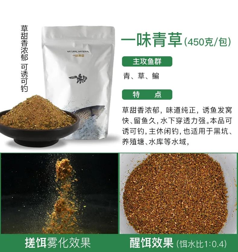 化氏饵料配方,化氏饵料简介