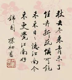 书法的好坏有何区别,书法雅和俗对比