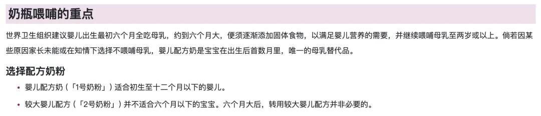 2段配方奶,2段配方奶粉国标