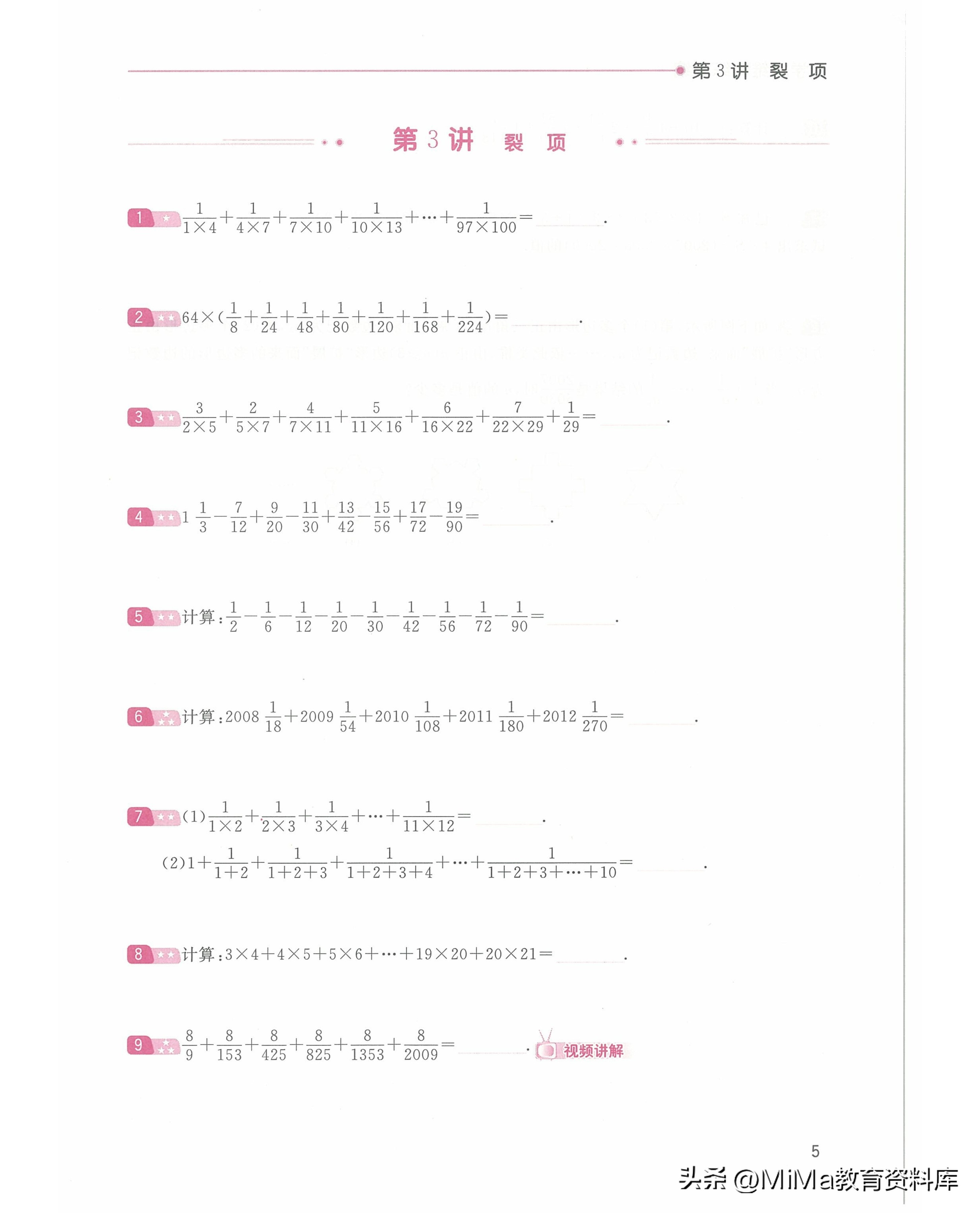奥数思维训练五年级下册,一年级下册数学奥数和思维训练题