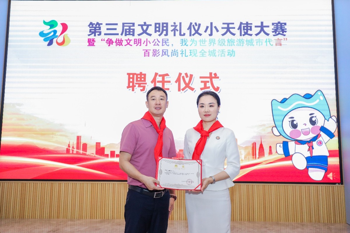 第三届文明礼仪小天使大赛,桂林文明礼仪比赛