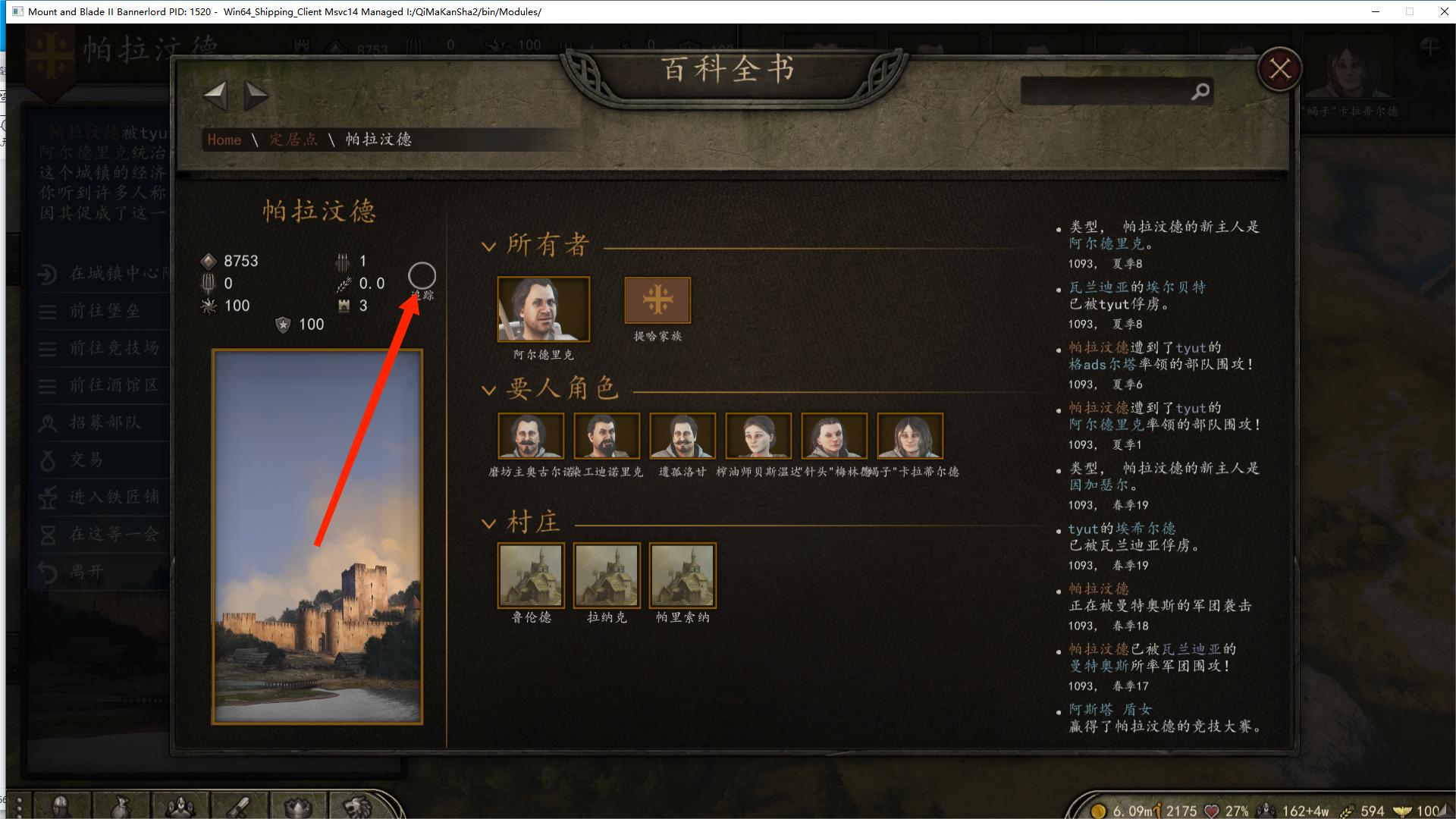 骑马与砍杀霸主免费,骑马与砍杀2霸主怎么给npc加点