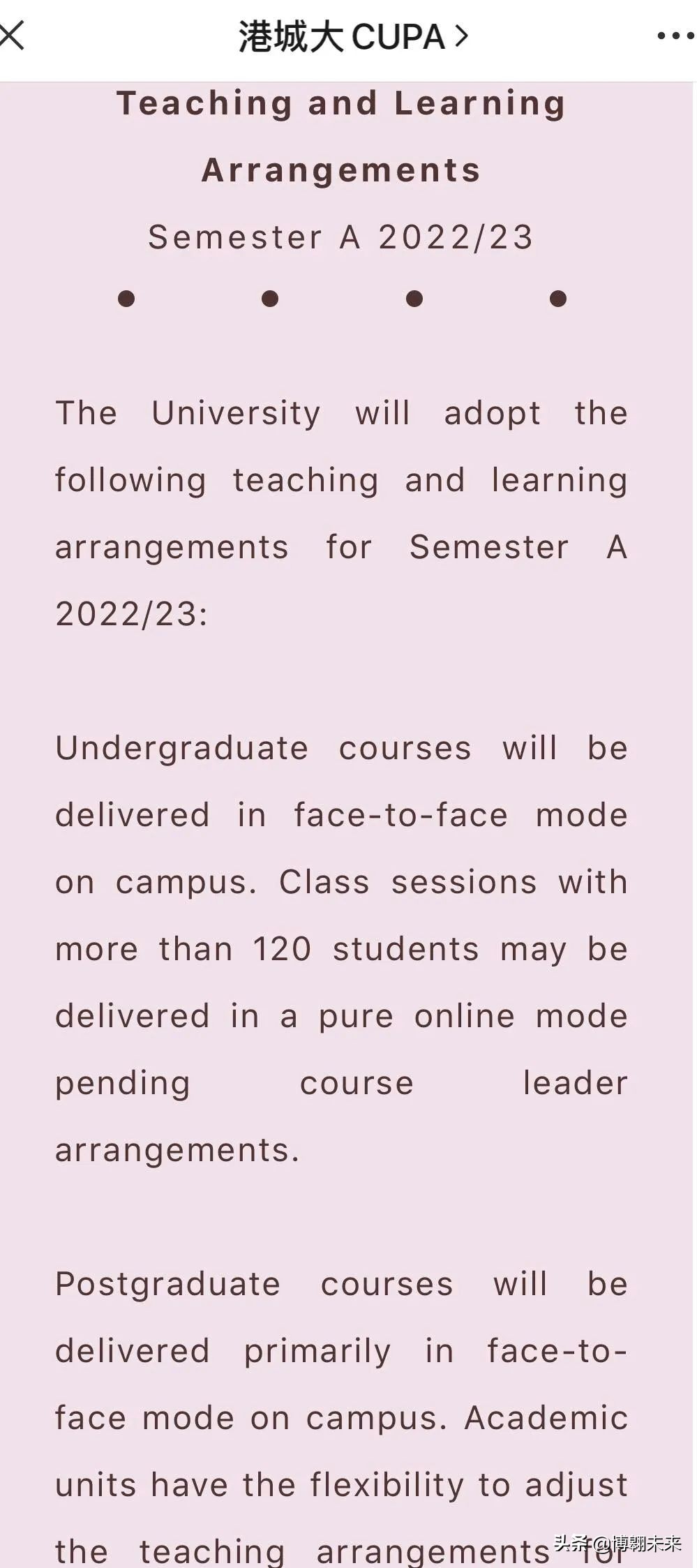 香港八大所学校,香港前八大学申请时间