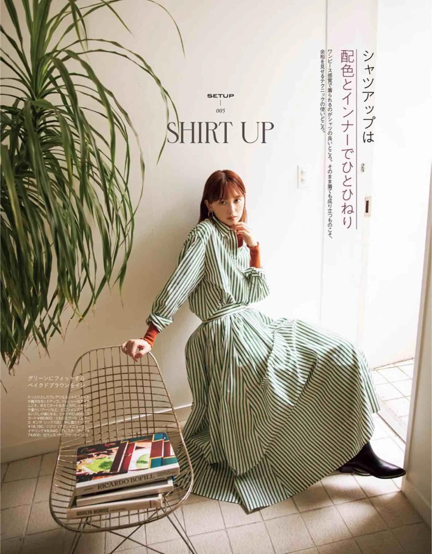 日本时尚杂志《Gina》2022秋