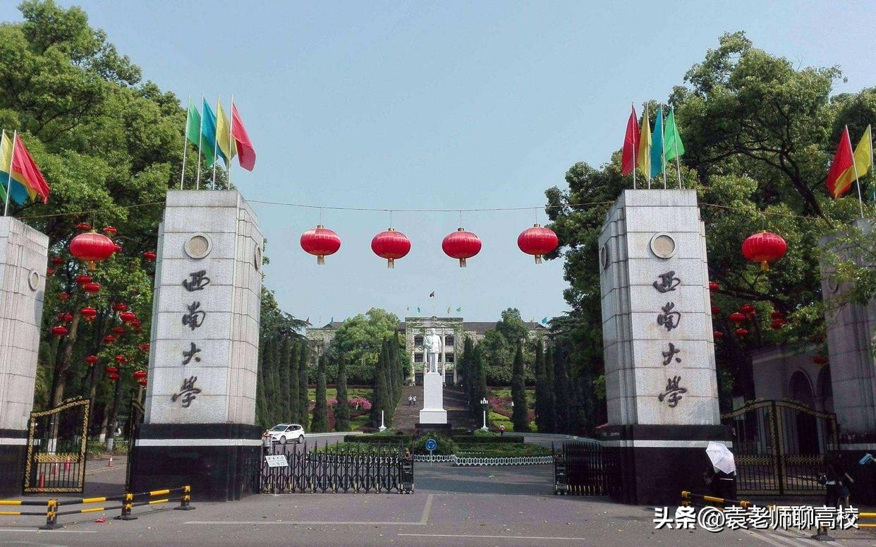 西南大学跟南京师范大学哪个更好,南京师范大学和西南大学哪个好