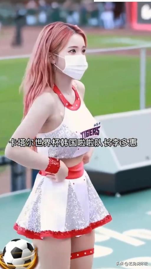 卡塔尔世界杯之韩国太太团,2022卡塔尔韩国队太太团