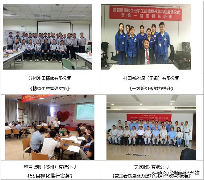 生产质量与供应链实战专家李剑波老师《仓储物流管理六把利剑》