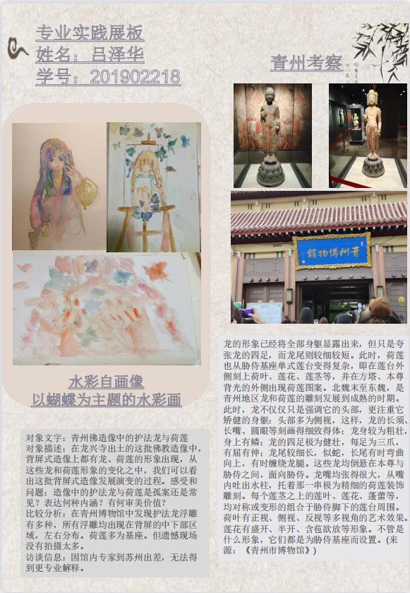 中国美术学院毕业作品展,山东艺术学院油画毕业展