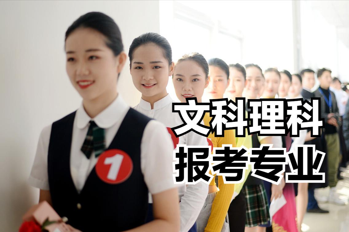 文科能报哪些专业就业前景好,文科考生报什么专业有就业前景